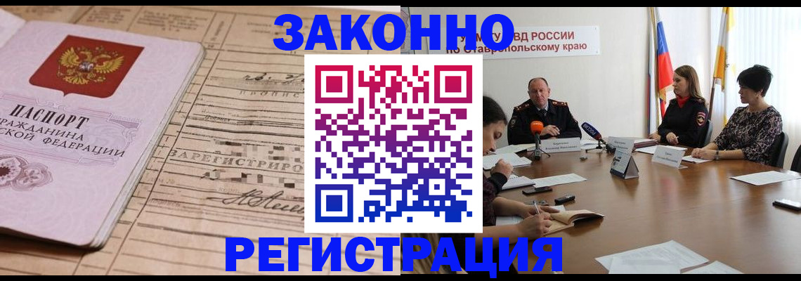 прописка паспорт в Никольске