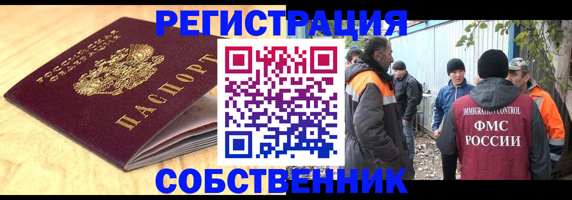 прописка штамп в Никольске