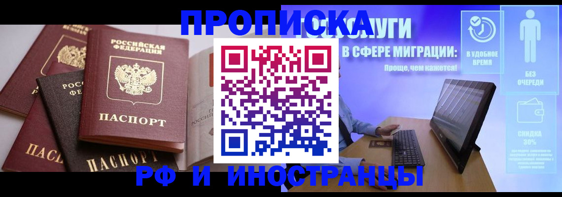 прописка для военкомата в Никольске