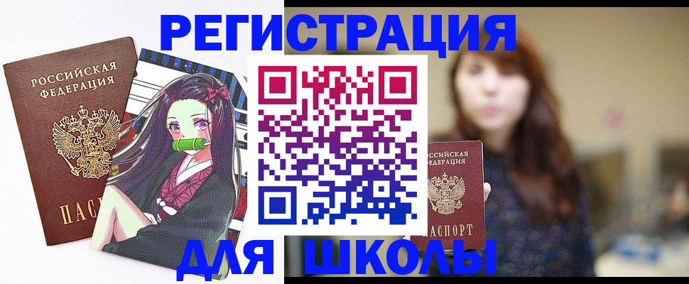 миграционный учет в Никольске