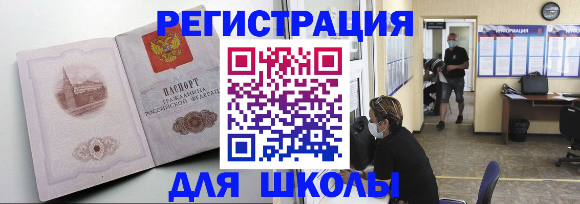 регистрация в Никольске